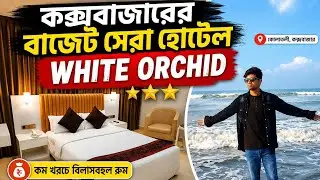 Best budget hotel in Cox's Bazar white orchid review 2025