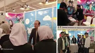 Tehran University of Medical Sciences