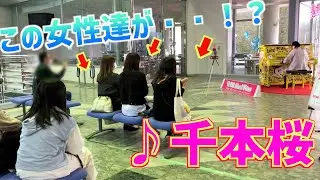 九州にできたラブピアノで千本桜を弾いたら手拍子で会場が一体に！？【ストリートピアノ 】Japanese street piano performance.
