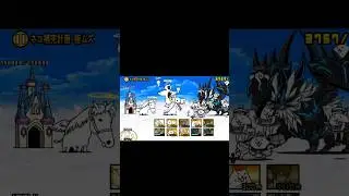「アビスステージ クオリネル 5回目」#にゃんこ大戦争