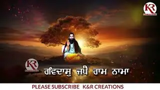 Ravidas Japei Ram Nama | Shabad Gurbani | k&r creations
