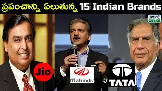 15 Most Popular Indian Brands In The World | ప్రపంచాన్ని ఏలుతున్న 15 Indian Companies | Info Geeks