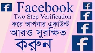 How to High Secure your Facebook account Enable Two Step Verification - Smc Technology