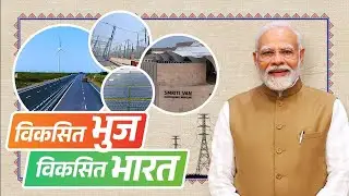 Kutch leads the charge: PM Modi launches landmark green energy projects and more...