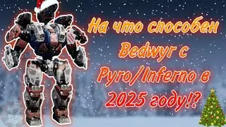 НА ЧТО СПОСОБЕН BEDWYR НА INFERNO В НАШИ ДНИ!? | WAR ROBOTS