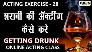ACTING EXERCISE - 28 Sharabi ki Acting kaise kaise karein | How to Act Drunk | ONLINE ACTING CLASS