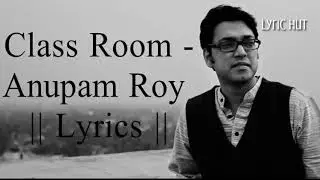 আছে ক্লাসরুম আছে চক  lyrics । Anupam Roy ।।