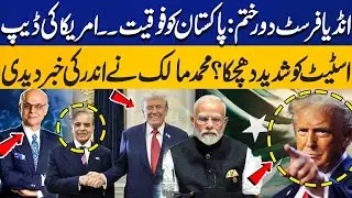 India-First Era Ends! Pakistan Given Priority | Big Blow to US Deep State | Muhammad Malick Reveals
