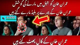 #beeakingnews Attacked on imrankhan at jail😱 shocking|| Gohan Khan out with shocking news #news