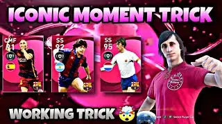 ICONIC MOMENT BARCELONA TRICK 🤯 || ICONIC CRUYFF TRICK || 2 ICONICS IN 3 TRY || PES 2021 MOBILE