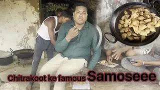 Tasty samosa of Chitrakoot | चित्रकूट के मशहूर समोसे | MP | Ramayan historical place | Bhopal