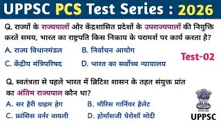 UPPSC PCS Test Series 2026 | Test-02 | Polity | #pcs #upsi2025 