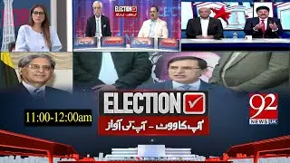 Election Transmission General Elections 2024 | 11 FEB 2024 | 92 News Special | 11:00-12:00am