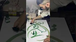 This is my style , Mola Ali ( as ) name Arabic Calligraphy tutorial | ZC 💚 #shorts