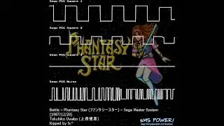 Phantasy Star - Sega Master System - Tokuhiko Uwabo