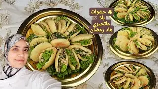 محبوب الجماهير ميني بطبوط ب4 الحشوات ووااعرين بلا تمارة يحماق عليهم الصغيرلكبير مع سر عجين المحترفين