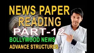 NEWS PAPER READING (PART- 12)