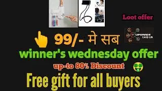 Cheapest offers | Offer | tech offers by Upgrade India