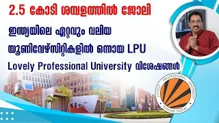 UG PG ADMISSION AT LPU- LOVELY PROFESSIONAL UNIVERSITY- LPUNEST|CAREER PATHWAY|Dr.BRIJESH JOHN