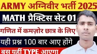 ARMY AGNIVEER BHARTI 2025 MATH PRACTICE SET TOP 10 QUESTION ARMY MATHS CLASS