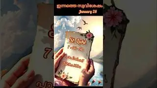 today's gospel/ Bible verse / daily bread/ ഇന്നത്തെ സുവിശേഷം/ walk in the word