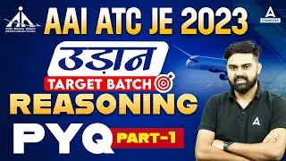 AAI ATC Previous Year Question Paper | AAI ATC Reasoning Previous Year Question Paper | Part -1