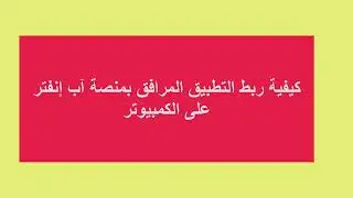 appinventor_compagnion_add_compenents_create_email-gmail كيفية تثبيت مرافق الانفنتر واضافة مكونات