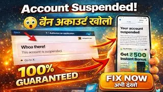 BGMI 4.2 Update Twitter/X Login Not Working 😡 | This Account Is Suspended Fix