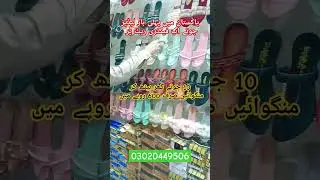 Buy ladies shoes on factory rate in just 185 Rs | Wholesale market in Lahore #ladiesshoe #quality