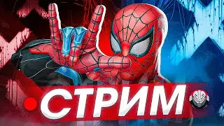 [🔴СТРИМ] 💪 БЕЗ РЕЙДЖА И МАТА 💪 | DANTESIK1 ЧАТ НА ТВИЧЕ