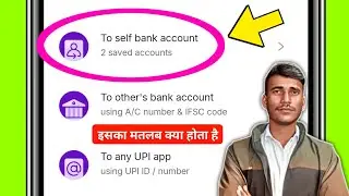 To self bank account ka matlab kya hota hai | To self bank account option in phonepe
