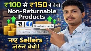 Non-Returnable Products | नए Sellers के लिए Best Items Amazon, Filipkart, Messho