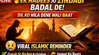 islmic nature  is liveNamaz Chorne Ka Anjaam 😢 | Heart Touching Hadees | Live Bayan LIVE Bayan |