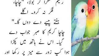 Chacha qareem or Raheem elaky ka sab sy nekama admi