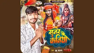 Sunar Kaniya