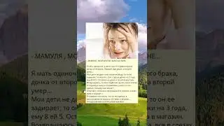 p_- МАМУЛЯ , МОЙ БРАТИК ЗАЛЕЗ КО МНЕ&hellip;