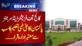 College of Physicians & Surgeons Pakistan Ranked Top Medical Education Body - Pakistan Neo News
