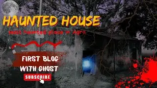 Most Haunted House in Agra 😱 |My First Vlog |Explore with VS 👻#horror #huntedplace #blog #dailyvlog 