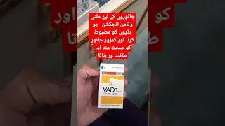multivitamin inj vad3 #medicalstudent #motivation #shortsvideo #shortsyoutube #neet