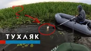 Тухляк. Сняли сеть. Трое на рыбалке.