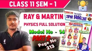 Ray & Martin Question bank Solution for Class 11 Physics Semester-1, Model Question Set-14/ page 213