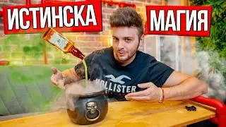 ОМАГЬОСАНО КОТЛЕ ЗА ХЕЛОУИН DIY