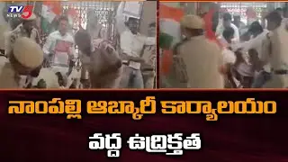 High Tension Situation at Excise Office - Nampally  | TV5 News Digital