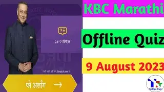 KBC Marathi Offline Quiz Answers Today|Kbc Daily Quiz Today|9 Aug KBC QUIZ LIVE Answer|Techtipstrust