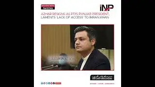 #shorts  Azhar resigns as PTI's Punjab president, laments 'lack of access' to Imran Khan |INP