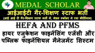 HEFA and PFMS | Higher Education Financing Agency | Public Financial Management System Medal Scholar