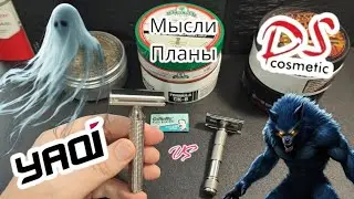 Лучшая китайская бритва. Мои мысли и планы по ВКБ на этот год.