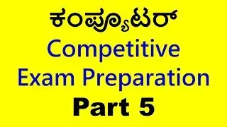 ಕಂಪ್ಯೂಟರ್ Competitive Exam Preparation (All Government Jobs) | Part - 5
