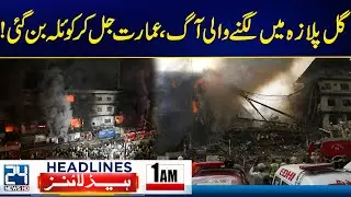 Massive Fire In Gul Plaza Karachi - Gul Plaza Turns to Charcoal After Horrific Fire - 1am Headlines