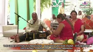 The Ganesh Utsav Foundation 6th Session Bhagwat Saptaha Yagna Offi Pt Sunil Seetahal Maharaj